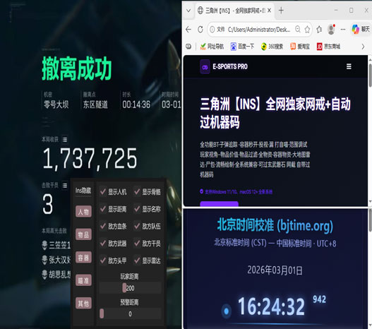 菜单界面